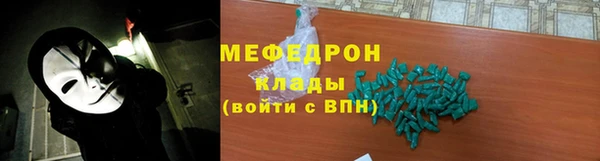 мяу мяу кристалл Балабаново