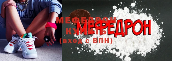 мяу мяу кристалл Балабаново