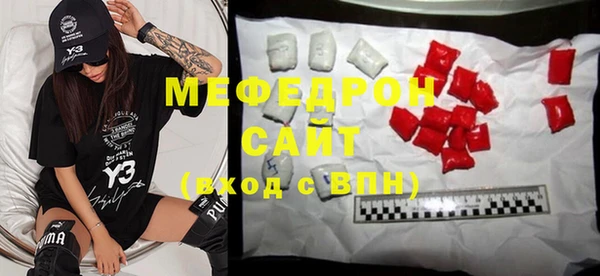 мяу мяу кристалл Балабаново