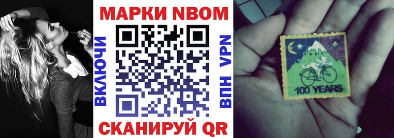 Марки NBOMe 1,8мг  Краснотурьинск 